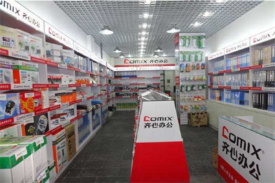 齊心文具 以16.6萬起價，探索紙制品銷售新起點