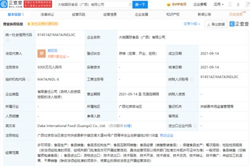 蜜雪冰城拓展國際版圖 廣西成立新公司，融合保健食品與線上銷售