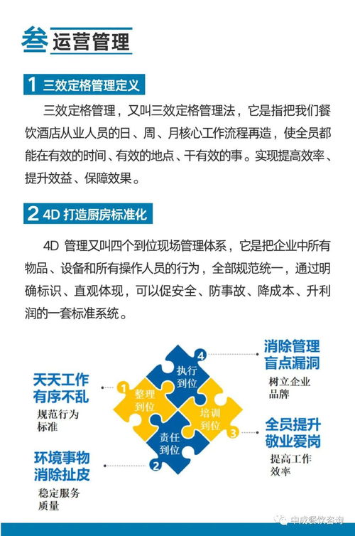 金鑰匙酒店管理學(xué)院廚政管理師函授教育課程線上開課，引領(lǐng)餐飲管理新時(shí)代